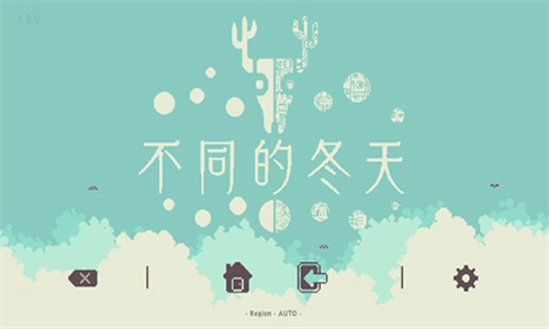 不同的冬天手机版