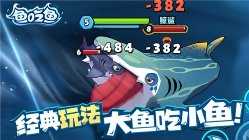 鱼吃鱼游戏图2