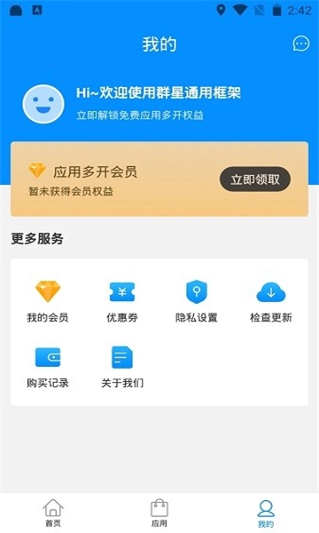 群星通用框架图1