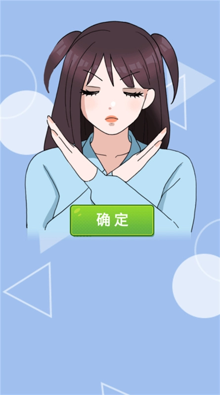 她们的恋爱心机-图2