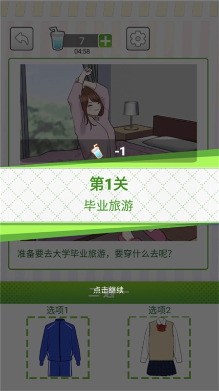 她们的恋爱心机-图4