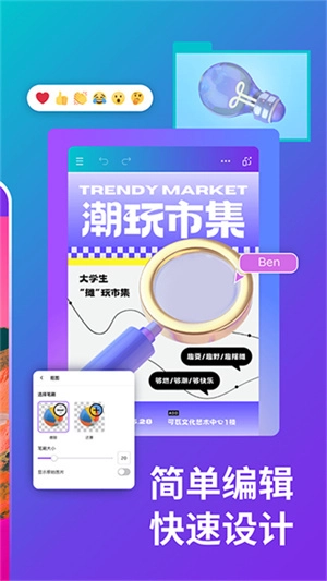 Canva可画手机版