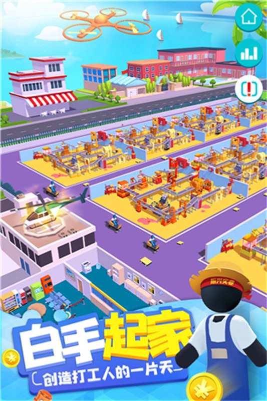 超级制造工厂手机版2