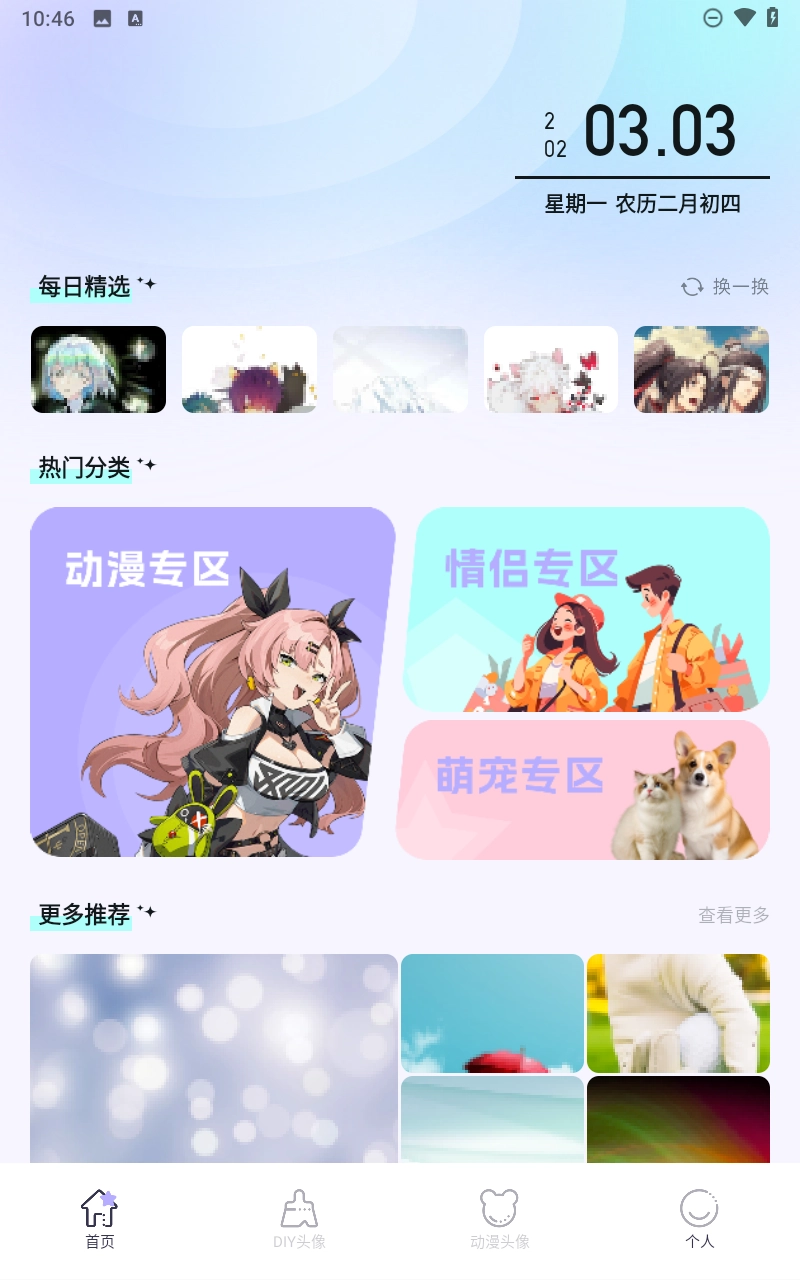 百变主题壁纸图3