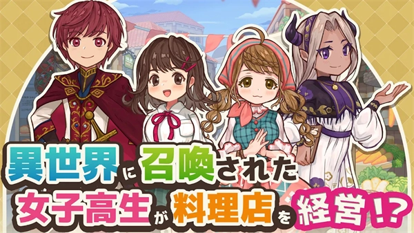 异世界厨房中文版(4)