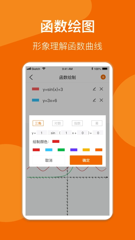 数学公式手册图1