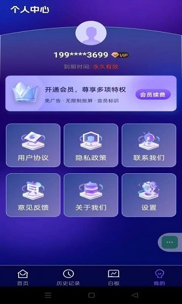 全能投屏神器图1