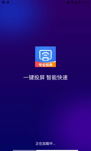 全能投屏神器图2