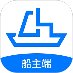 船货易联船主 v2.3.1