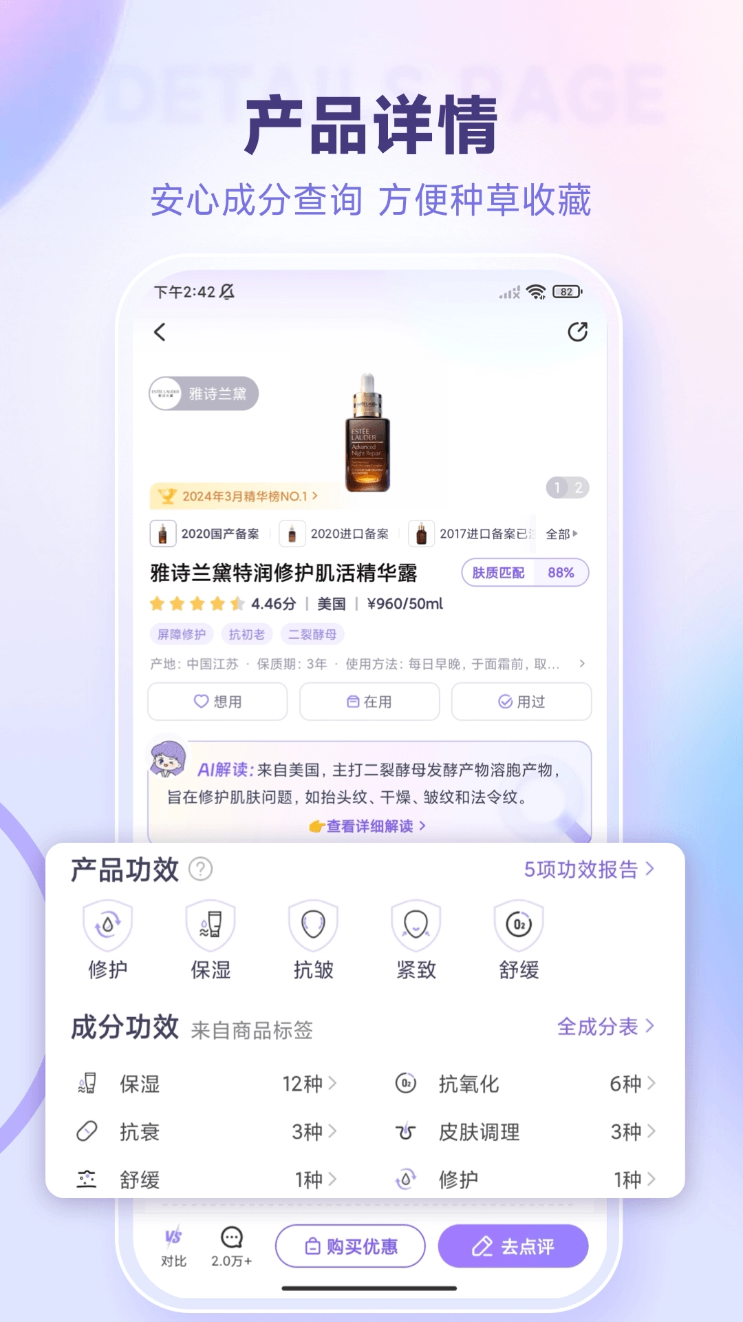 美丽修行截图2