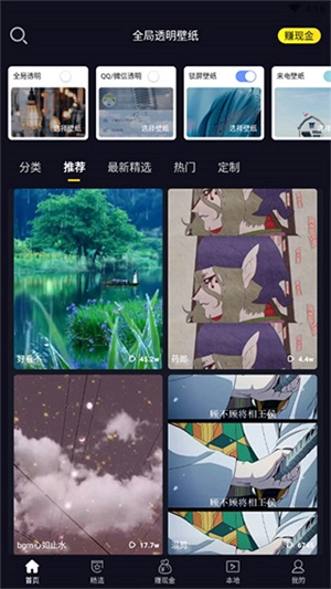 熊猫动态壁纸图4