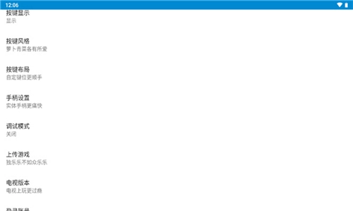 海星模拟器tv版4