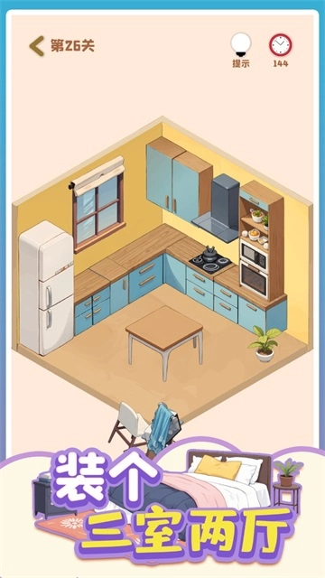 装个三室两厅图1