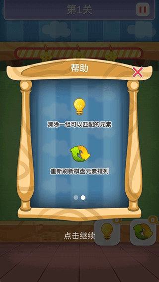 数字连连看游戏免费版图2