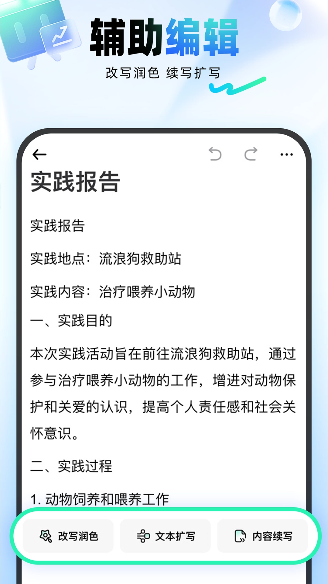 光速写作软件图4