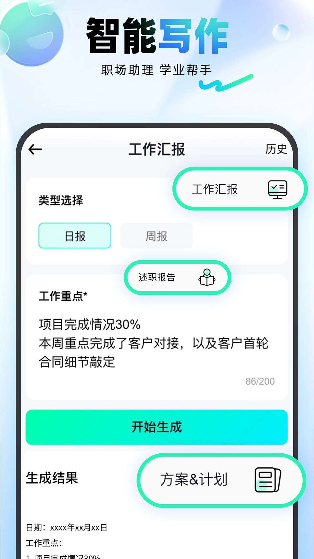 光速写作软件截图4