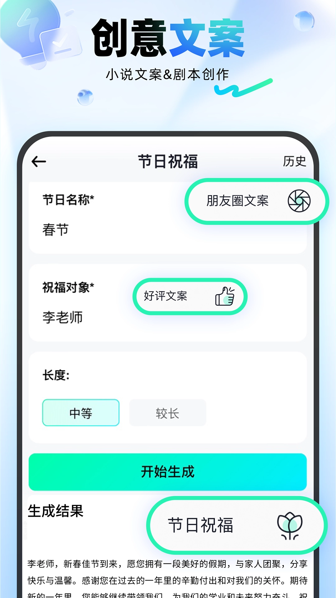 光速写作软件图5