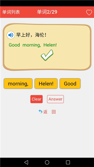 初中英语单词通(3)