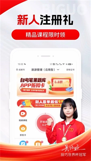 自考笔果题库图2