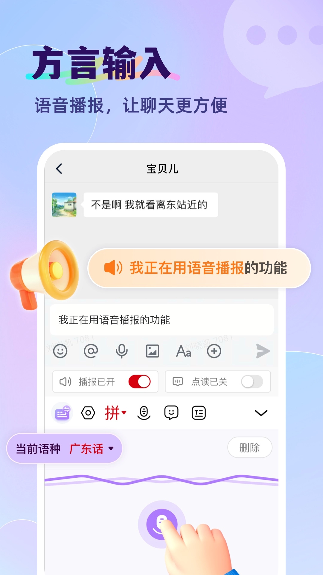 智能输入法图5