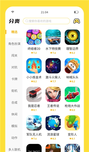 闪玩助手图2