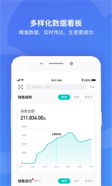 精斗云截图1