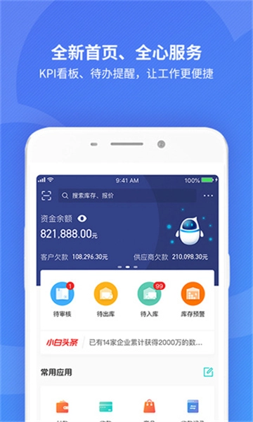 精斗云截图2