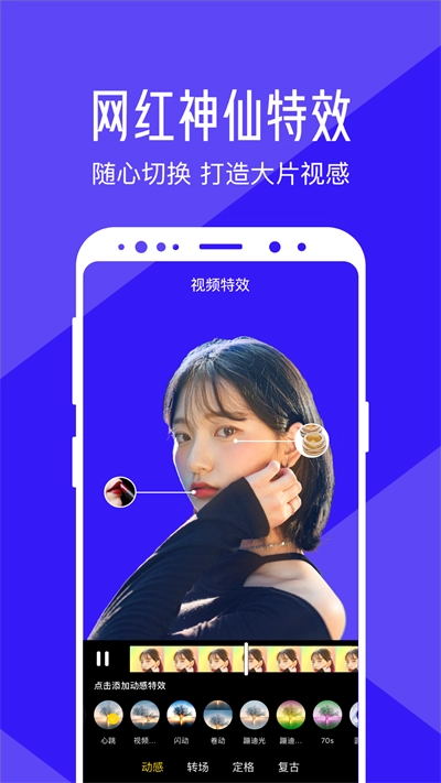 清爽视频编辑器图2