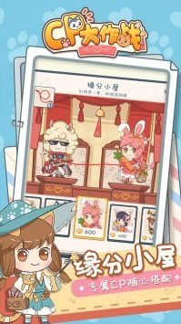 CP大作战图3