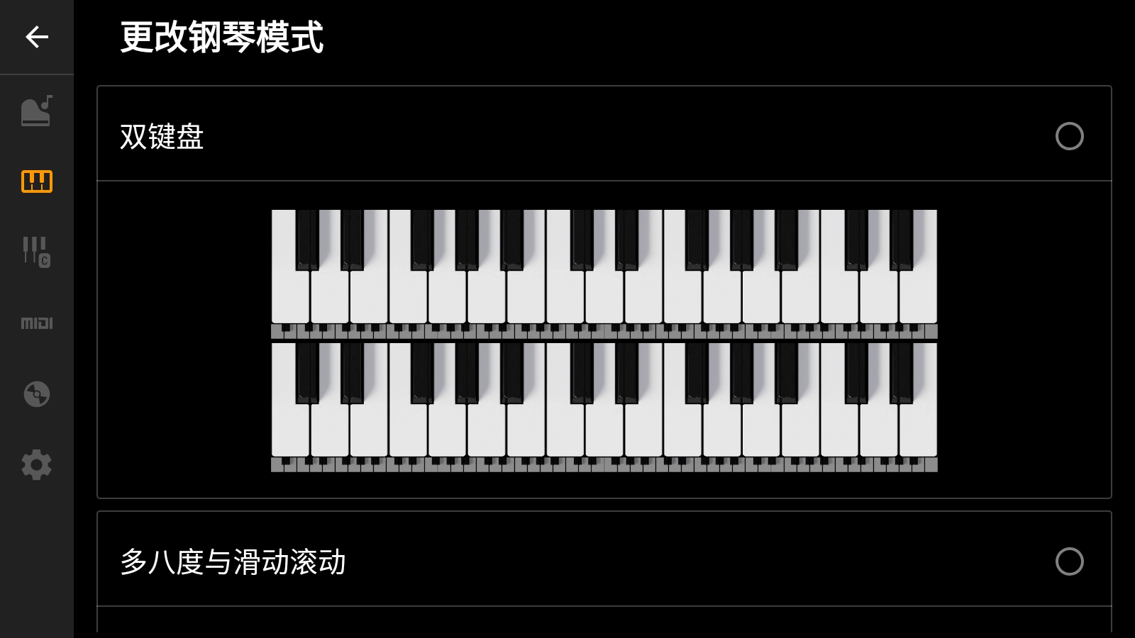 轻音钢琴图3