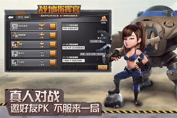 戰(zhàn)地指揮官國際服圖2