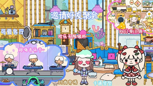 米加世界迷你小镇图2