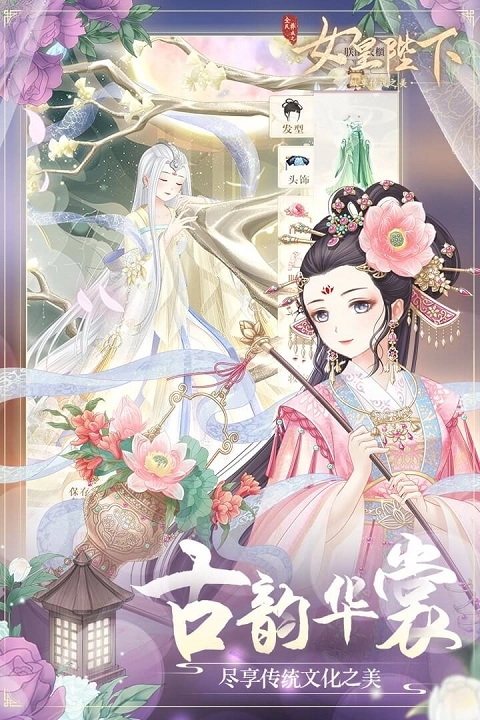 全民养成之女皇陛下最新版-图4