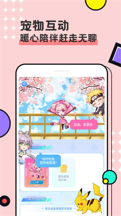图图宠物免费版图1