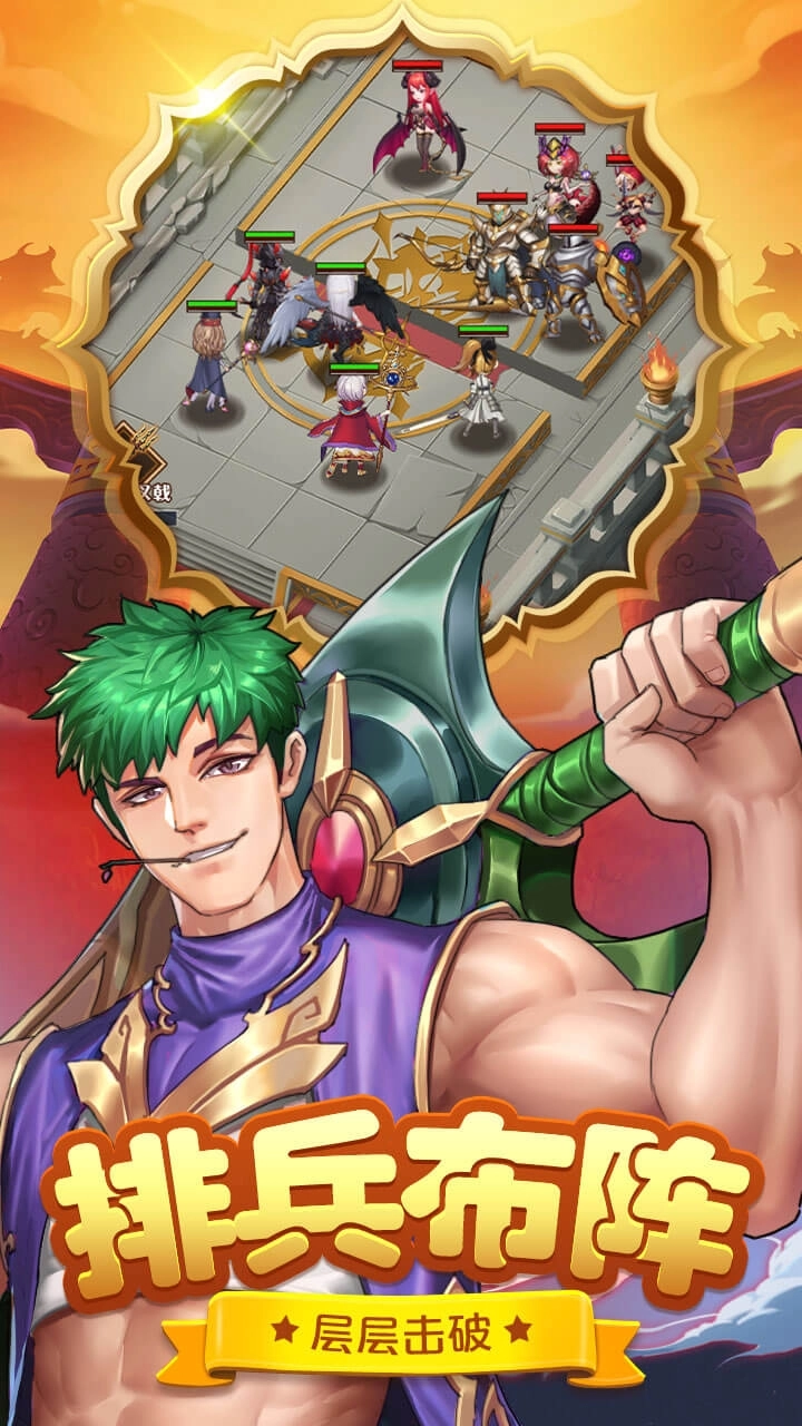 三界战歌安卓版(2)