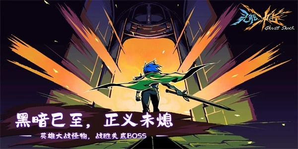 灵能冲击折相思(4)