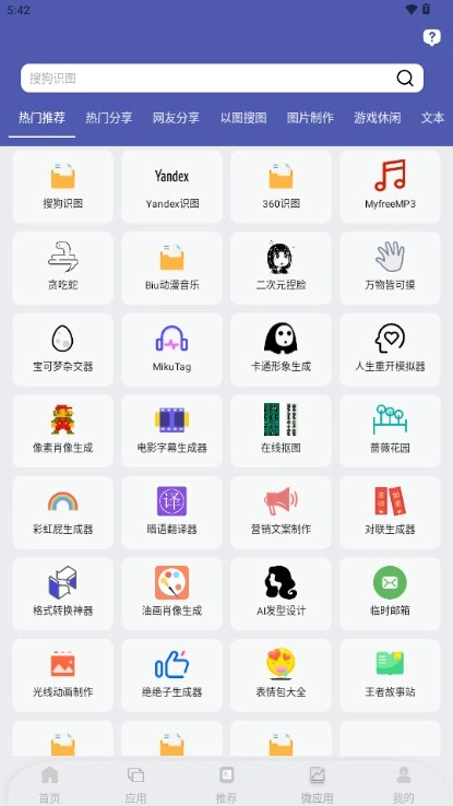 网盘搜索器图5