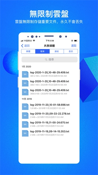 cloudchat聊天软件图2