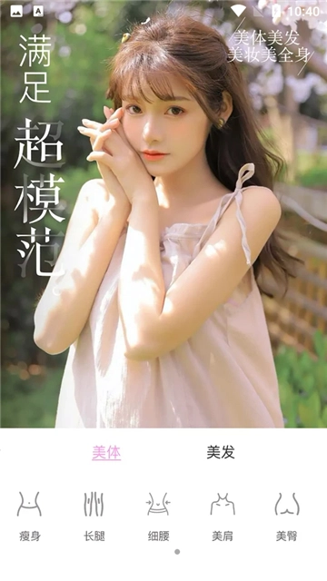 微信美颜大师(2)