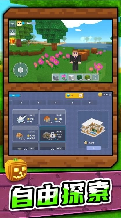 梦想沙盘冒险最新版图1