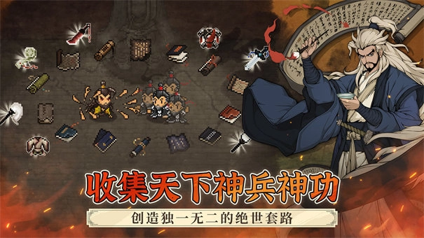 大江湖之苍龙与白鸟手机版(2)