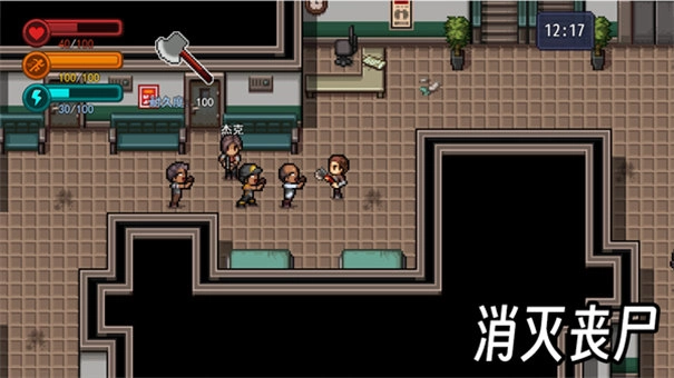 生存边缘3截图1