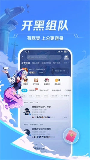 TT语音图1