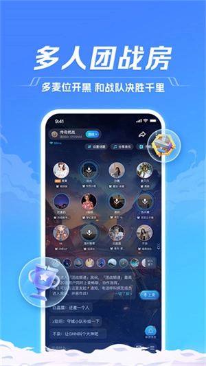 TT语音图3