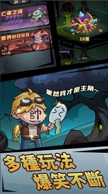 李老八历险记手机版3