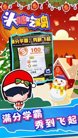 头脑吃鸡安卓版图2