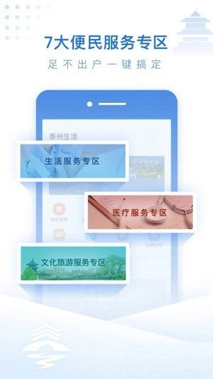 泰州通图1