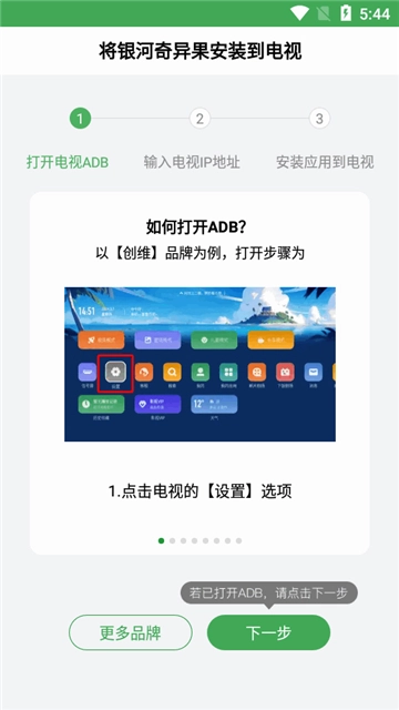 野草助手手机版截图2