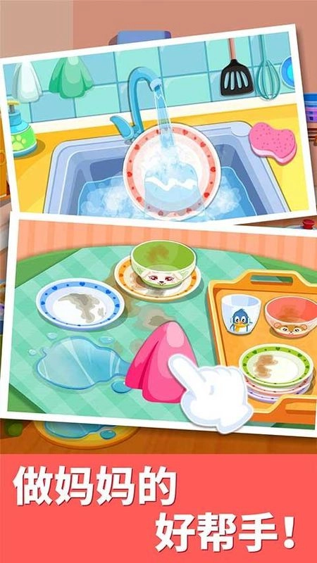 宝宝大扫除-图1