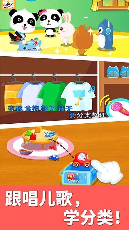 宝宝大扫除-图2